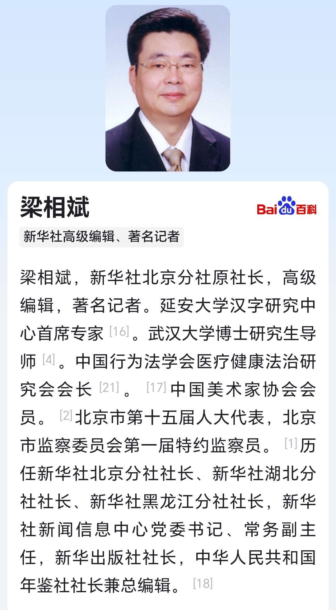 Screenshot_20240906_194102_com_baidu_searchbox_SwanAppActivity.jpg