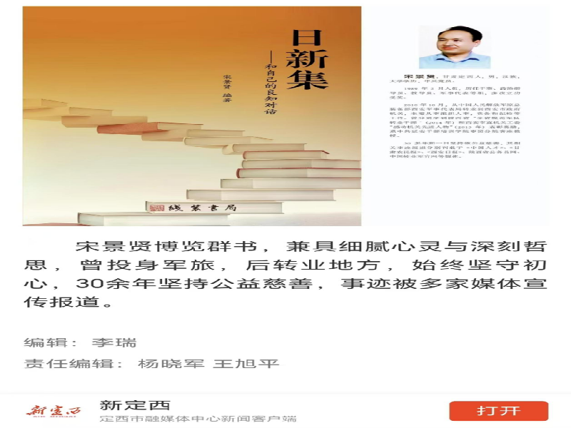 定稿一部日记何以牵动陕甘文化脉搏381.png