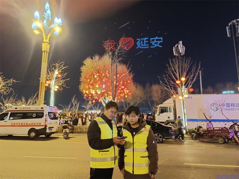 AI 赋能护航光影盛宴 陕西移动延安分公司圆满完成元宵节无人