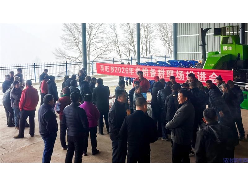 陕西宜川县英旺乡：田间地头开“药方” 春耕备战底气足