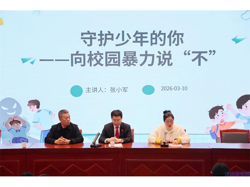 法润校园 首场开讲！陕西甘泉县法院“法治第一课”点亮新学期