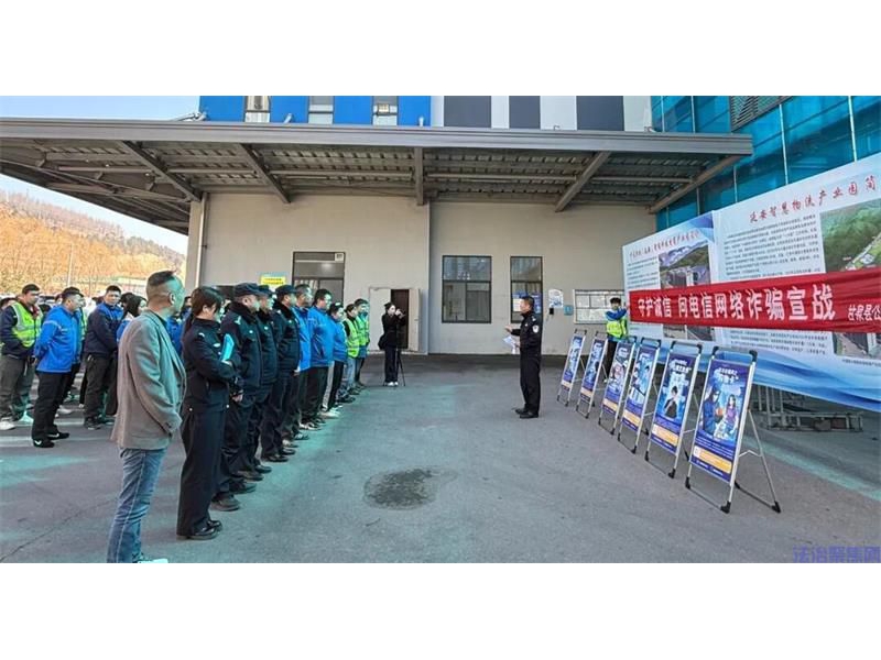 陕西甘泉县公安反诈宣传进企业、入军营 共筑全民反诈安全防线