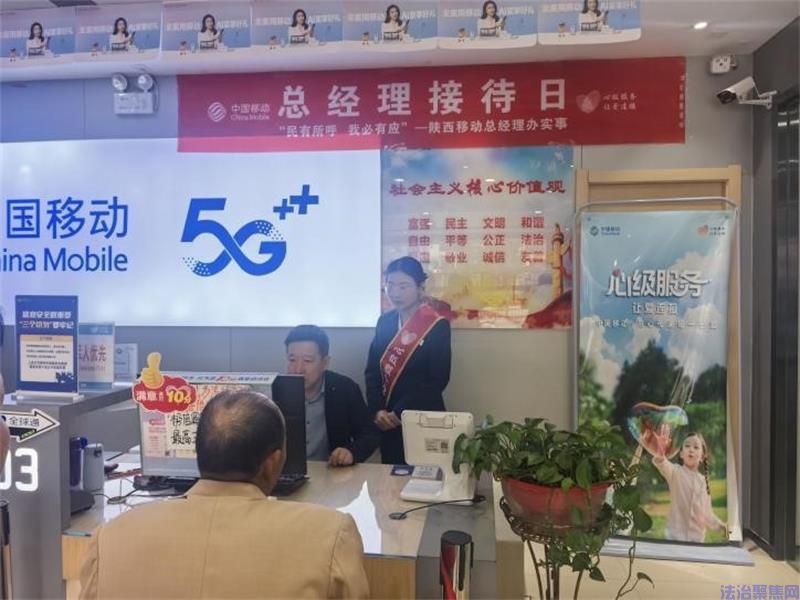 陕西移动延安分公司做好“心级服务”：小服务大温暖