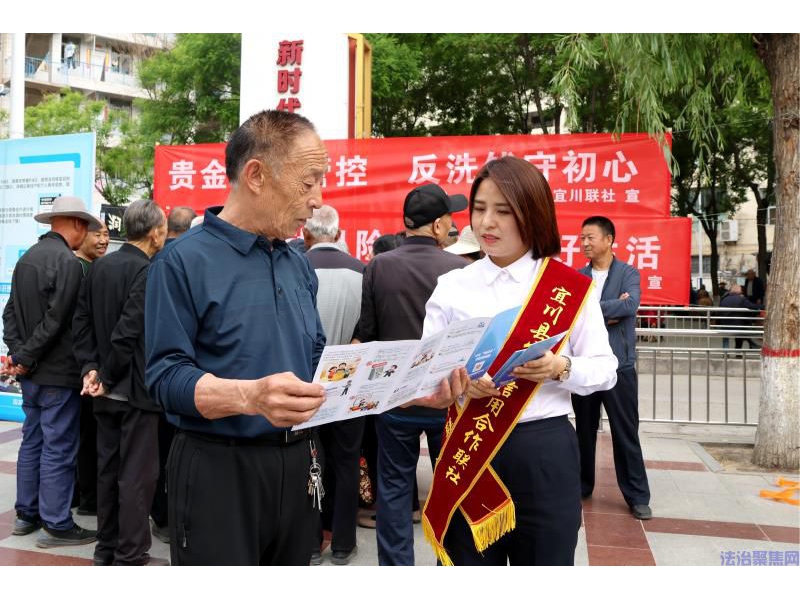 陕西宜川联社：织密金融“防护网” 守好群众“钱袋子”