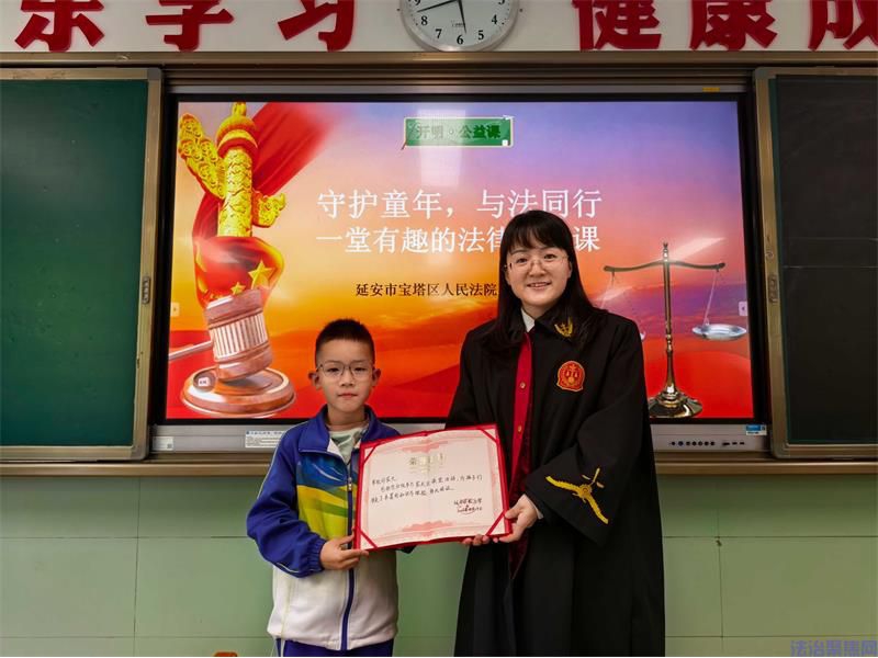 【法治进校园】守护童年 与法同行——陕西延安市宝塔区人民法院