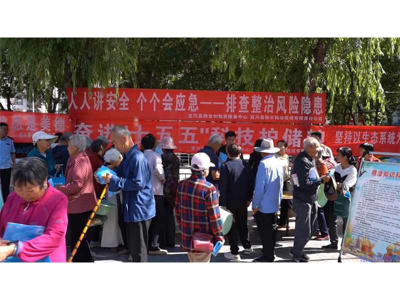 陕西宜川县2026年粮食和物资储备科技活动周启动
