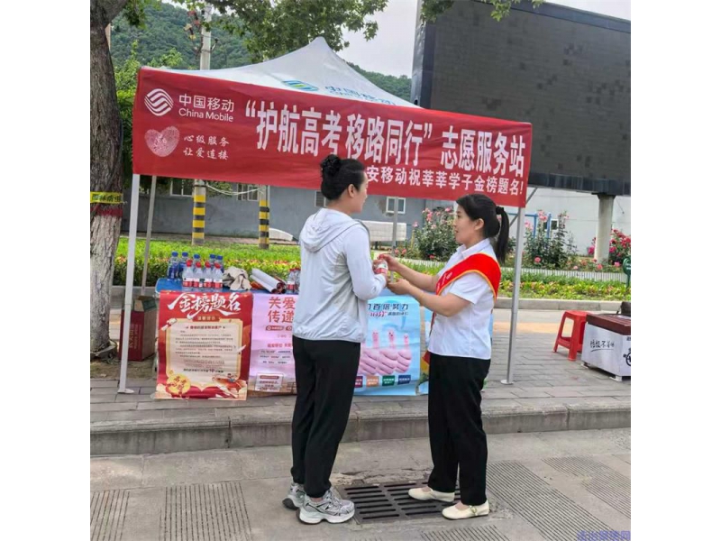 以温情护赶考，以初心伴前行｜陕西移动延安分公司暖心护航202