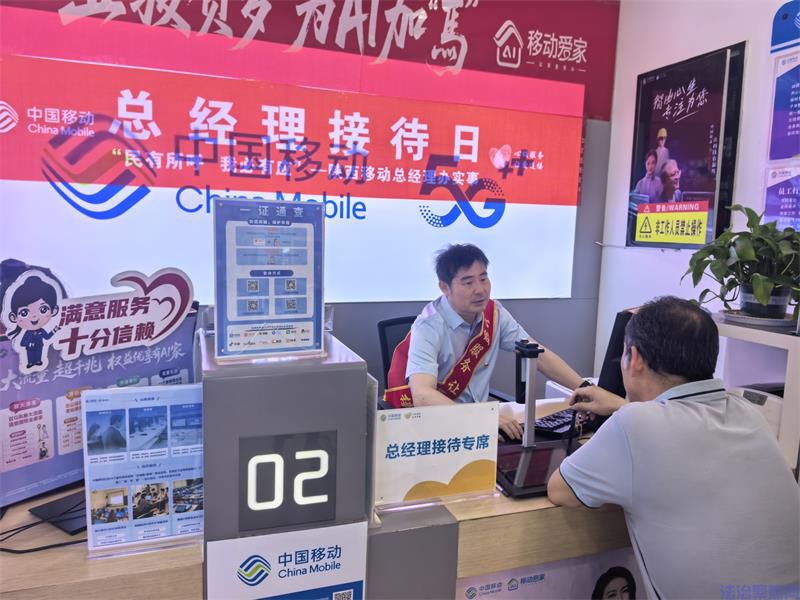 陕西移动延安分公司开展"总经理接待日"活