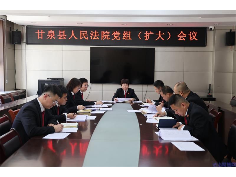 深学细悟强协同 凝心聚力提质效｜陕西甘泉县法院抓实立审执联动