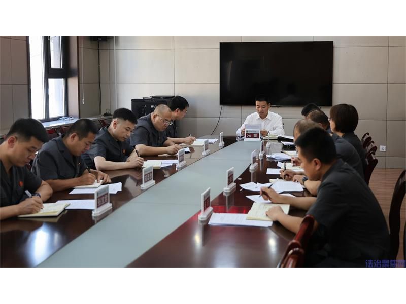 对标新部署 担当新使命——陕西甘泉县法院专题会议传达学习中国