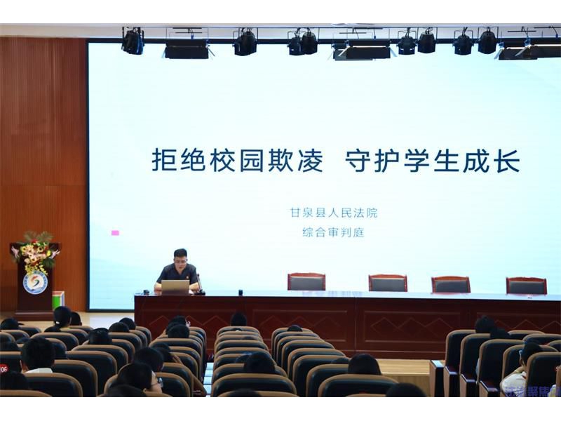 法治护航少年成长｜陕西甘泉县法院：拒绝校园欺凌，共筑平安校园