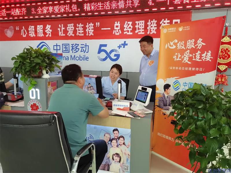 直面用户听心声 贴心服务暖人心 陕西移动延安分公司开展总经理