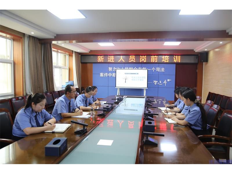 凝“新”聚力启新程 扣好从检第一粒扣子  ——陕西洛川县人民
