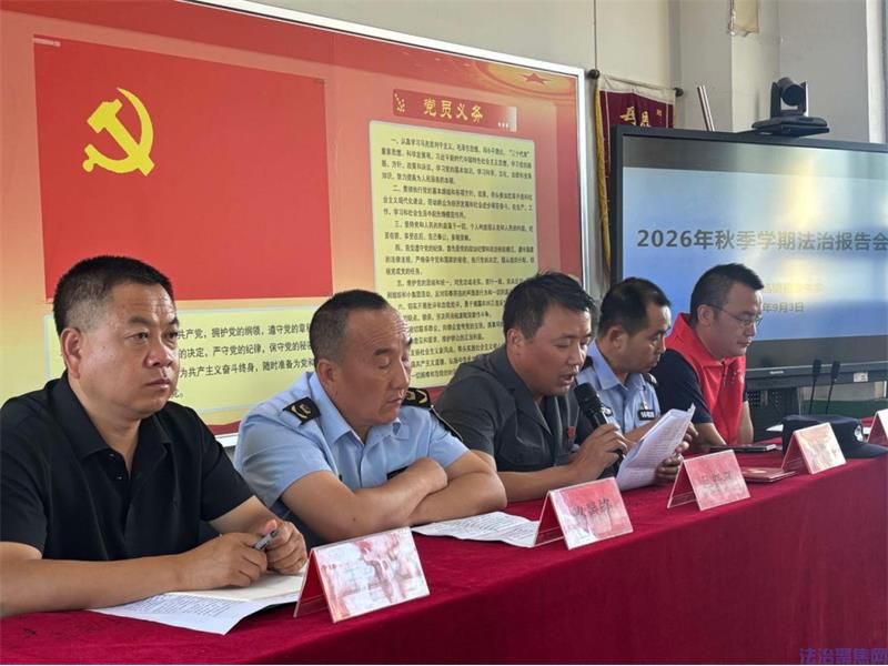 陕西洛川县人民法院：法治进校园 护航青春路 