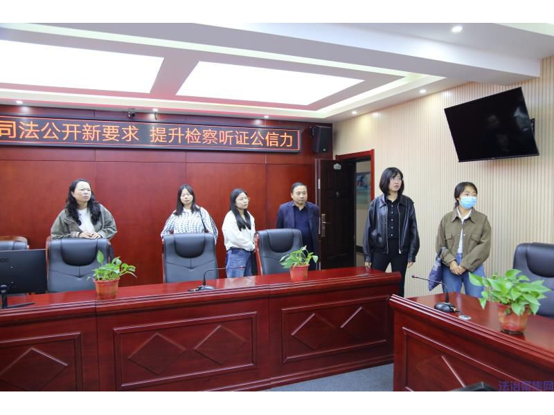 互学互鉴互提升｜陕西宜君县人民检察院来洛川县人民检察院开展工