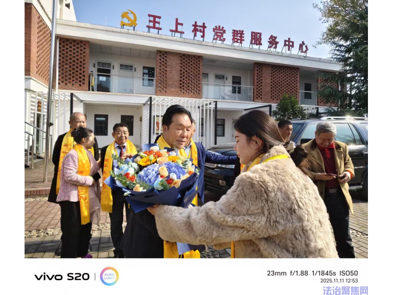 助力文旅融合与乡村振兴 “隋文化座谈会”在杨凌五泉镇王上村举