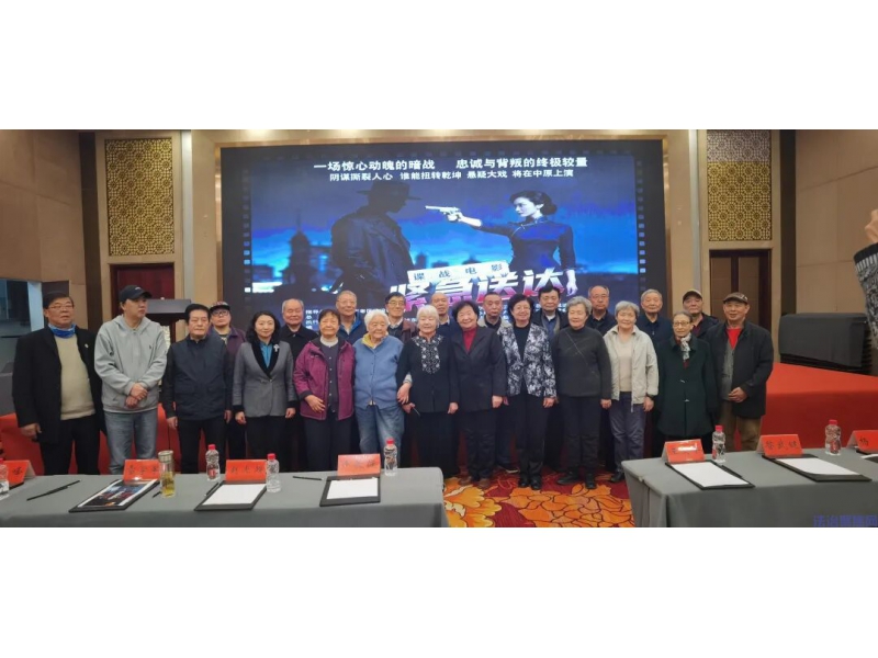 电影《紧急送达》发布会隆重举行   献礼西安事变90周年