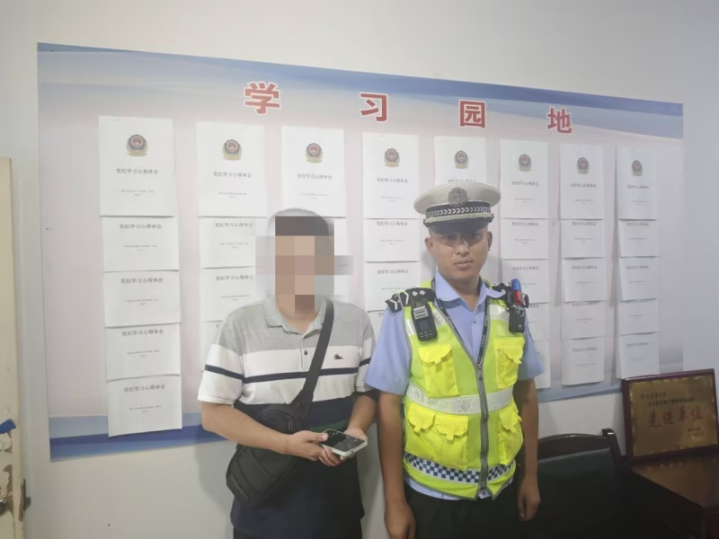 热心群众拾“机”不昧 警民接力归还失主