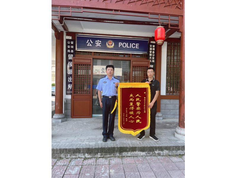 人民警察为人民 失而复得暖人心