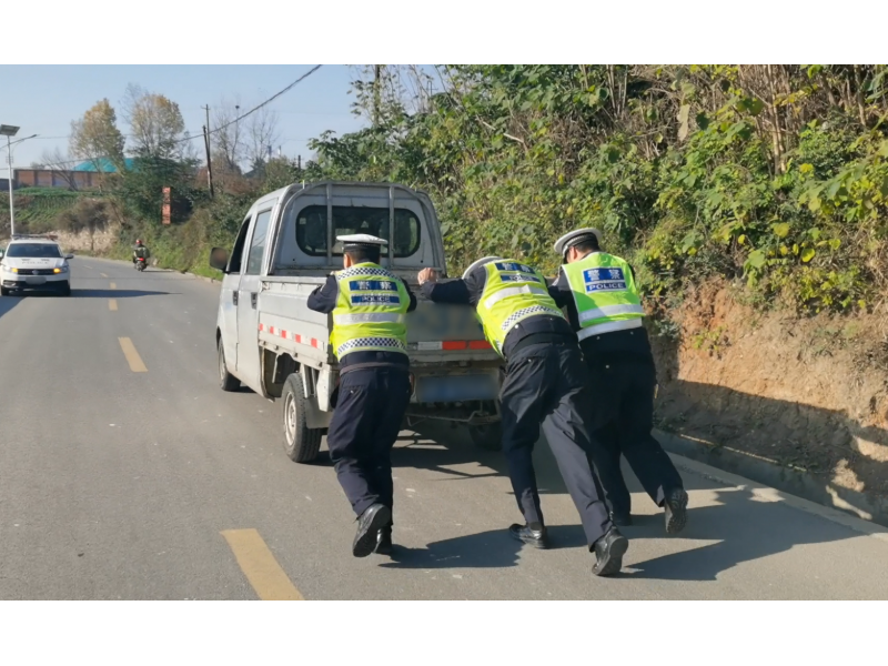 车辆亏电莫要慌 公安交警来帮忙