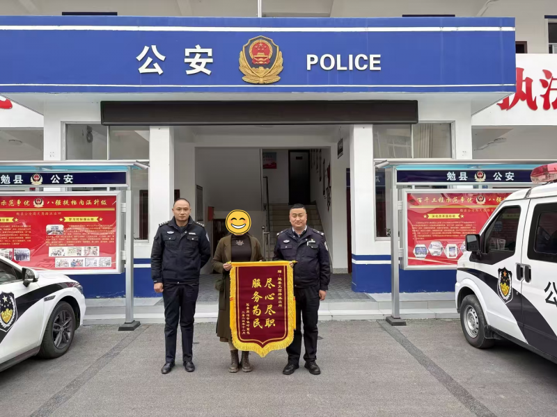 高效为民！民警快速为群众找回遗失手机