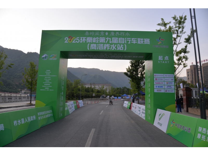 商洛柞水公安交警圆满完成2025环秦岭第九届自行车联赛（商洛柞水站）交通保畅任务
