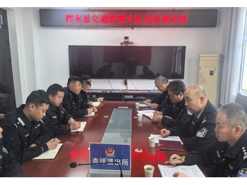 柞水公安交警“交所合一”培训：筑牢农村交通安全防线