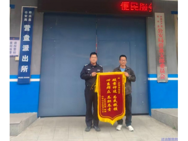 商洛柞水营盘派出所：一顿餐钱显担当 民警暖心解民忧