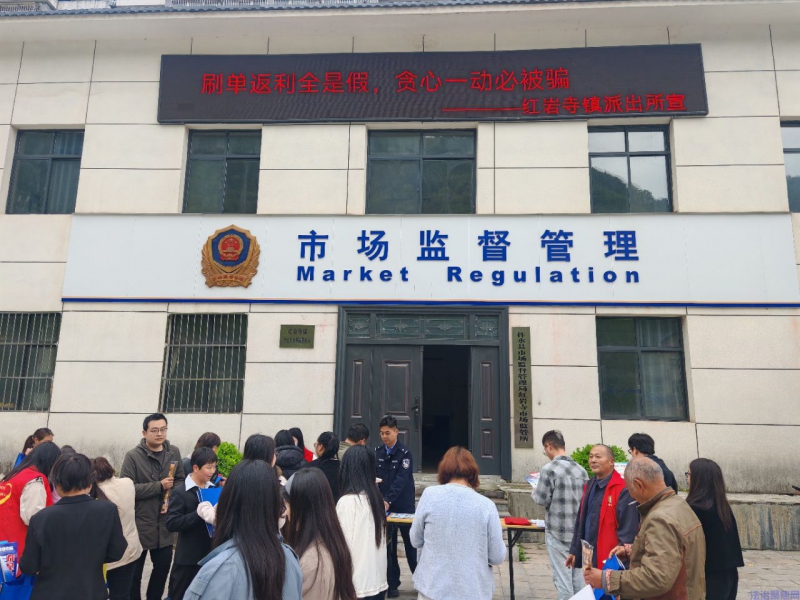  商洛柞水红岩寺派出所集中开展“国家安全教育日”主题活动