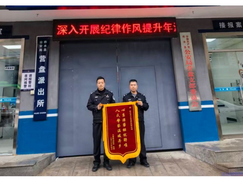 异乡遇困伸援手 柞水公安暖心护送江西游客顺利返乡