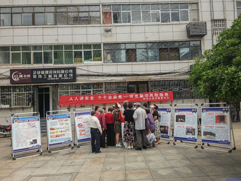 人人讲安全 个个会应急｜商洛柞水公安交警扎实开展“安全生产日