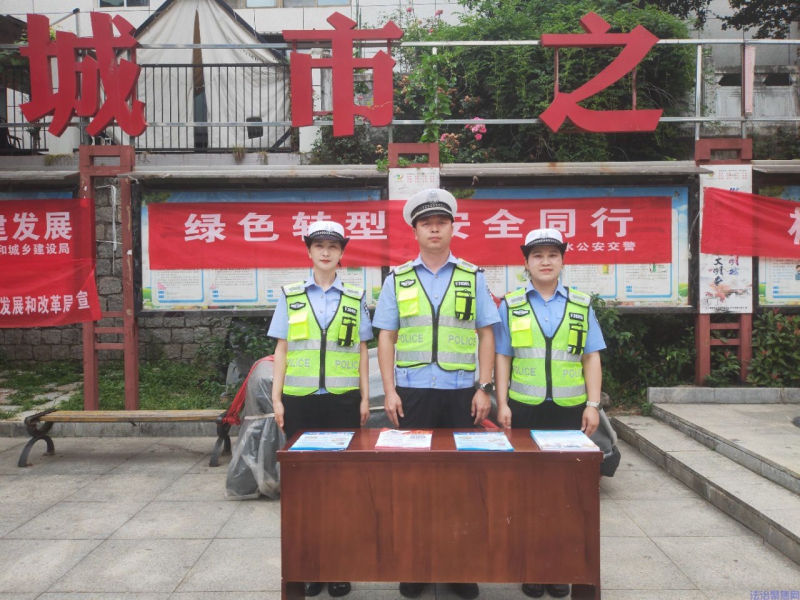 绿色转型伴同行 文明出行护平安——商洛柞水公安交警开展交通安