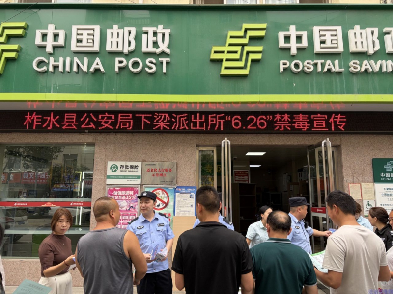商洛柞水公安集中开展“6·26”国际禁毒日主题宣传活动